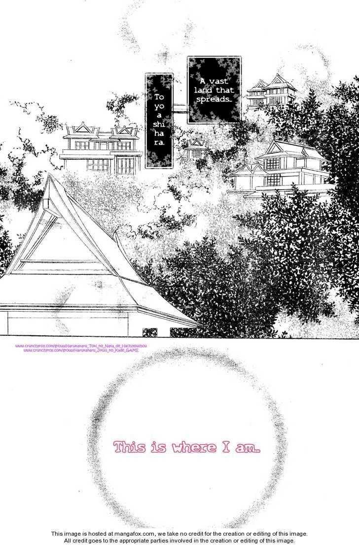 Harukanaru Toki no Naka de 4 Chapter 1 26